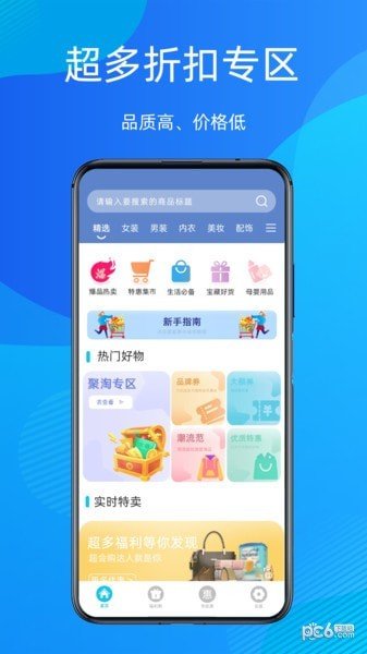 多惠拼正版下载?3: