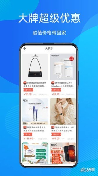多惠拼正版下载图片1