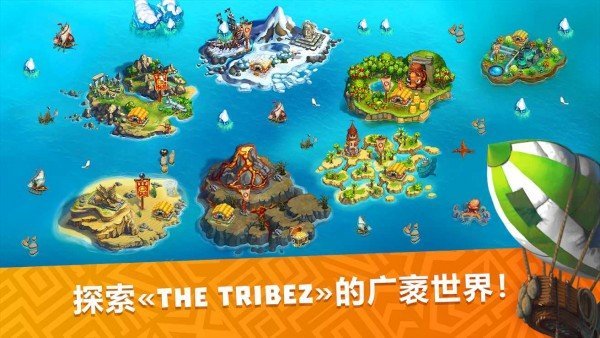 模拟城市庄园部落手游手机v12.9.6下载图3:
