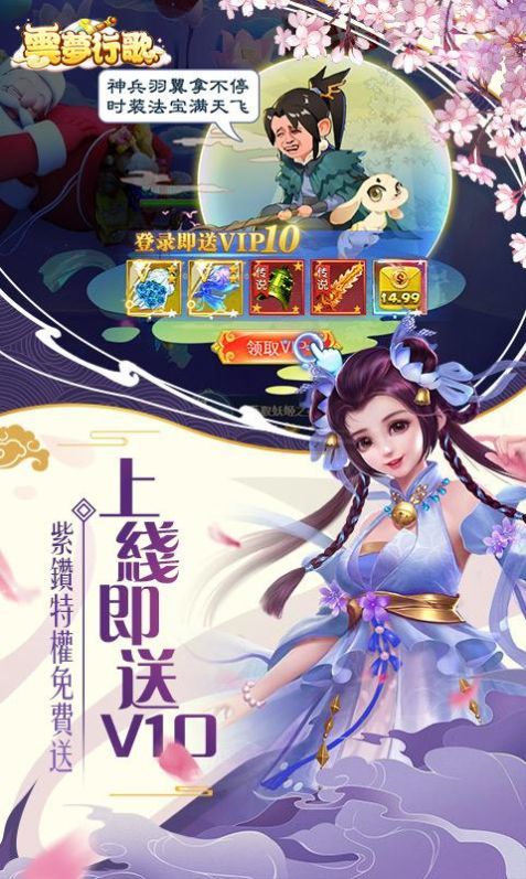 摸鱼修仙Q手游v1.2下载图片1