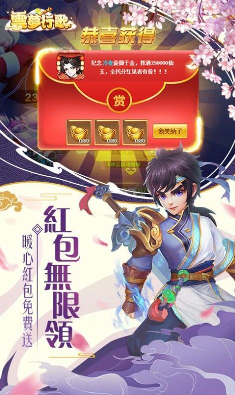 摸鱼修仙Q手游v1.2下载图1: