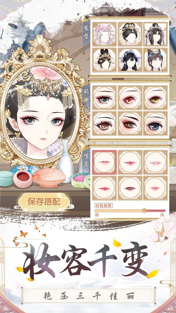 盛世芳华手游安卓正规版v1.0.12下载图2: