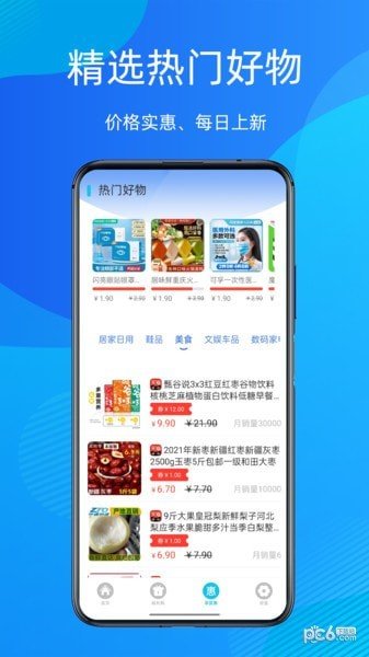 多惠拼正版下载?2: