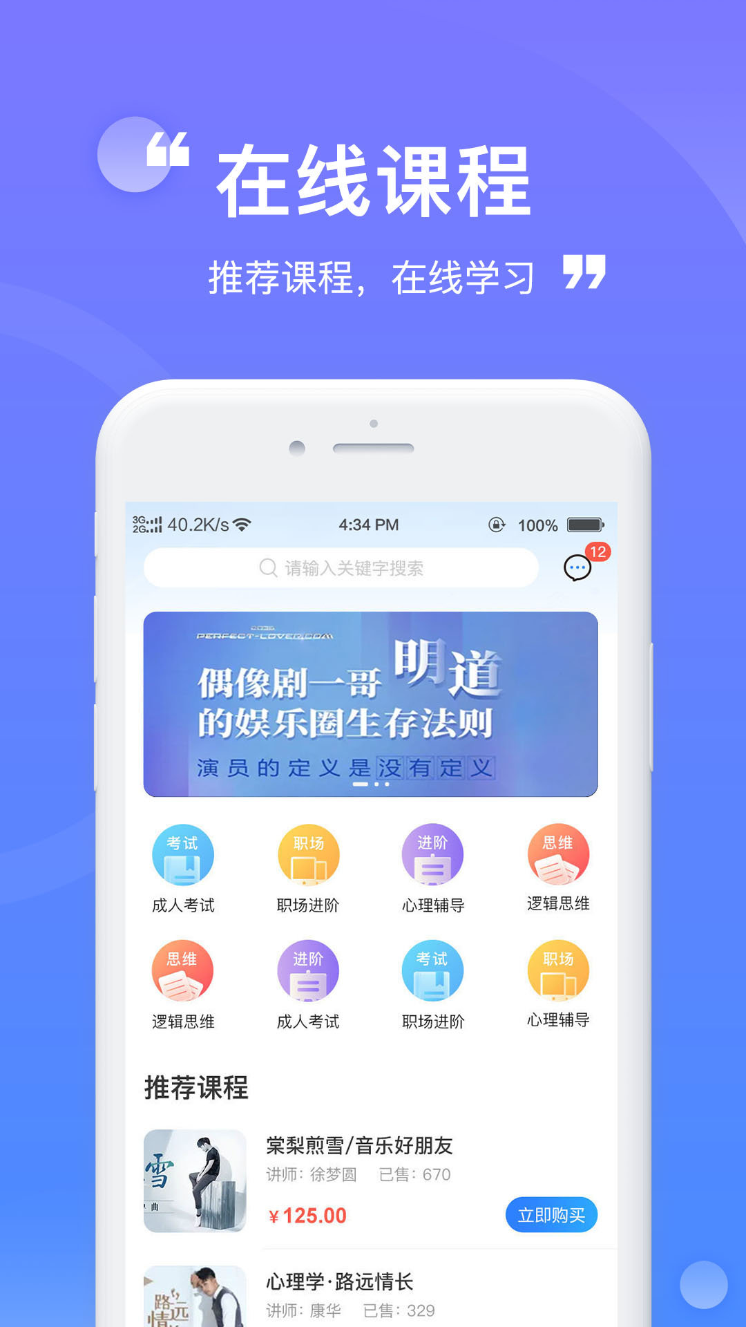 财登学堂2021新版下载?1: