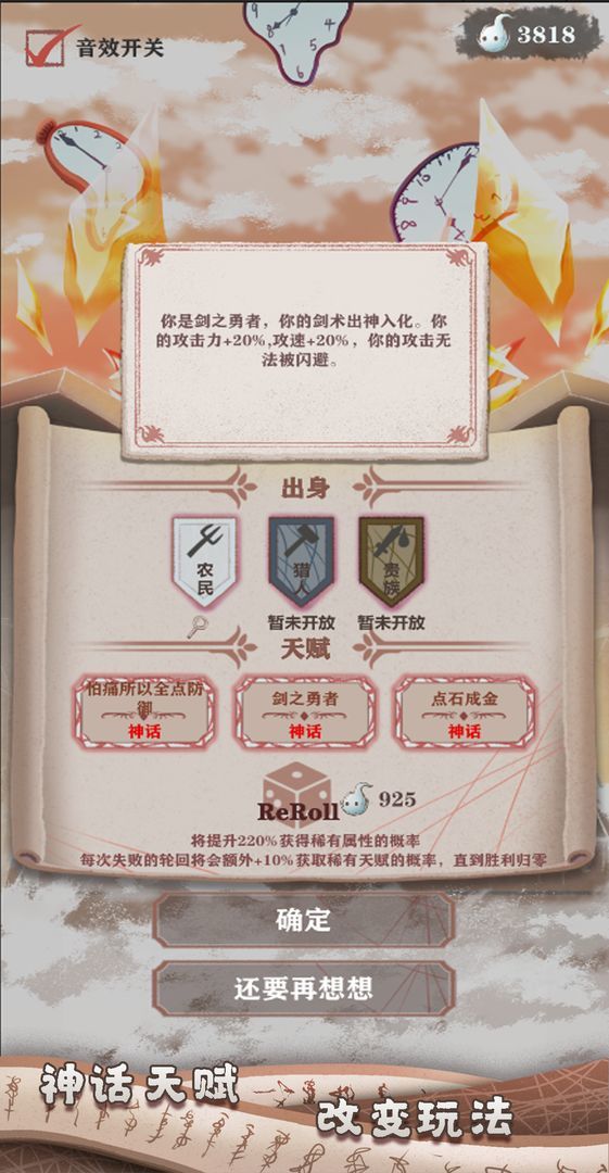 异世轮回录游戏v1.03下载图1: