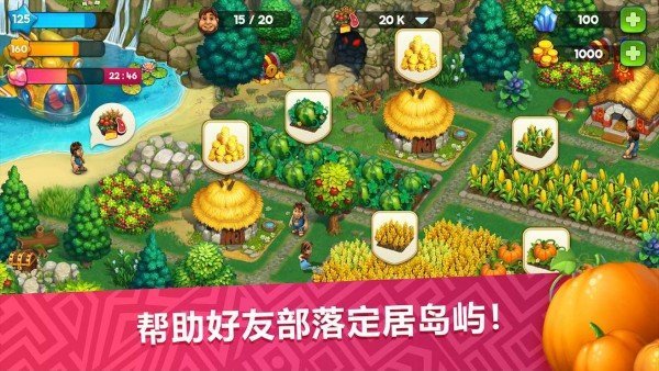 模拟城市庄园部落手游手机v12.9.6下载图1: