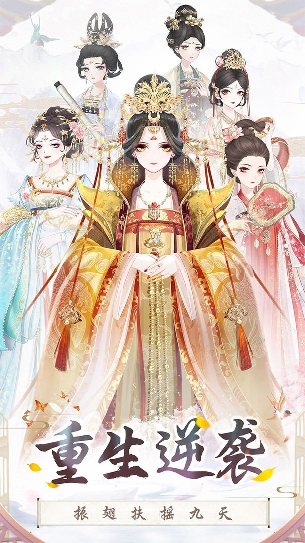 盛世芳华手游安卓正规版v1.0.12下载图片1