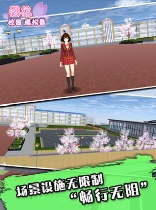 樱花校园僵尸版v1.039.73下载图3: