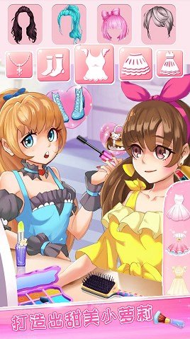 装扮我的少女模特手游内测版v1.0下载图3:
