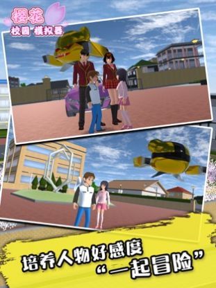 樱花校园僵尸版v1.039.73下载图1: