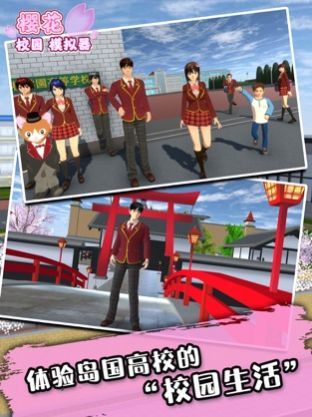 樱花校园僵尸版v1.039.73下载图片1
