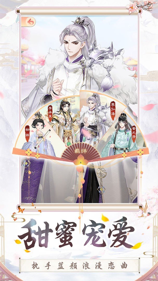 盛世芳华手游安卓正规版v1.0.12下载图1: