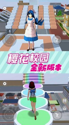 奇幻樱花高校安卓版手游下载图2: