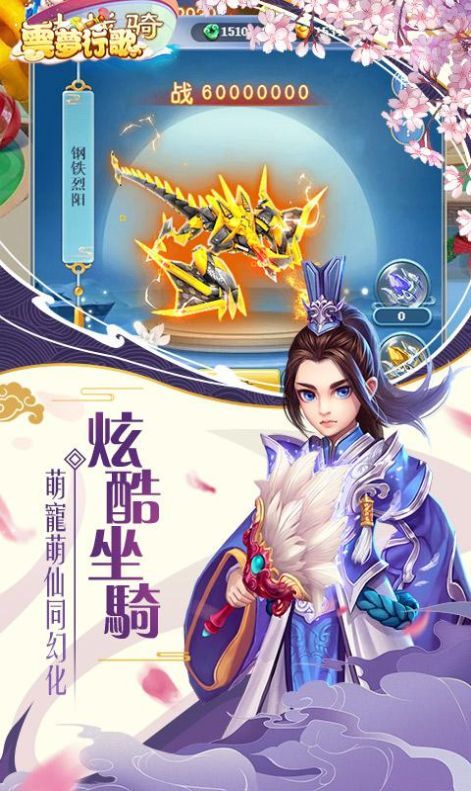 摸鱼修仙Q手游v1.2下载图2:
