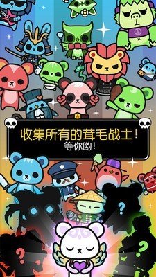 多布茸毛战士手游红包版v1.0.2下载图1: