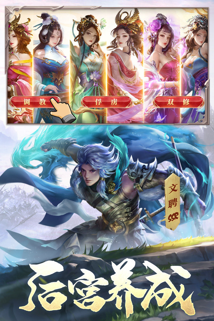 攻城天下手游v1.0下载图片1
