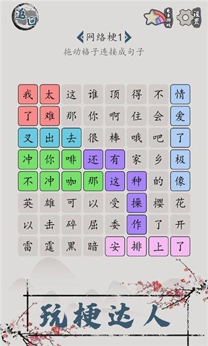 汉字脑回路手游红包版v1.01下载图2: