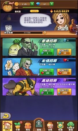 植物僵尸联盟手游下载图3: