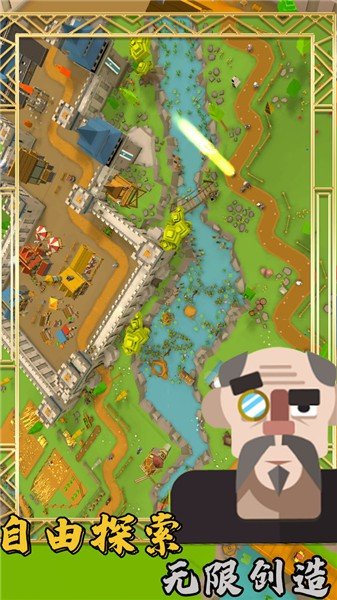 模拟创造王国手游手机正式版v1.0下载图2: