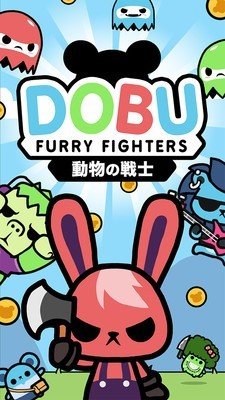 多布茸毛战士手游红包版v1.0.2下载图2: