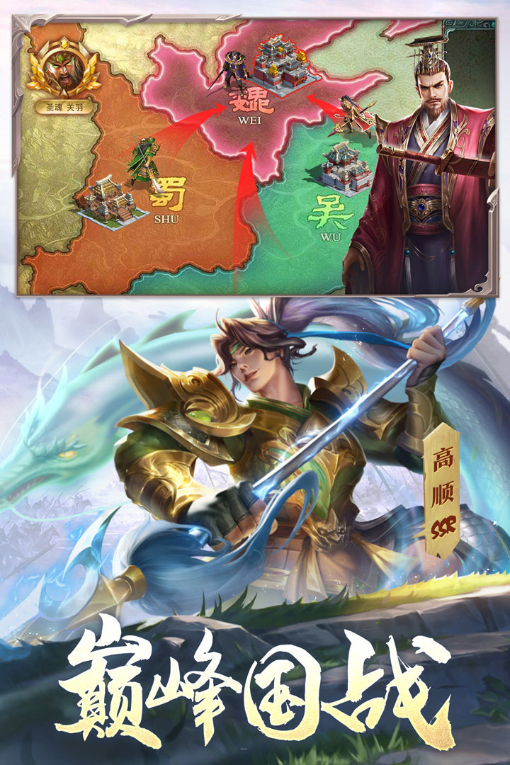 攻城天下手游v1.0下载图1: