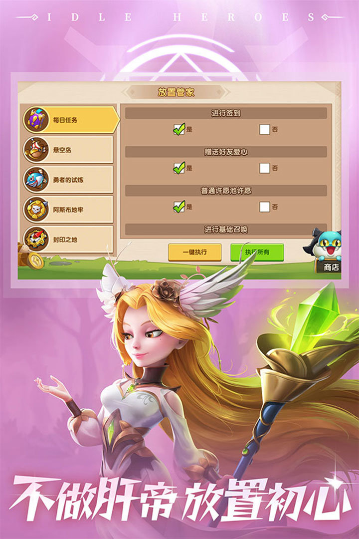放置奇兵果盘版手游v1.6.0下载图1: