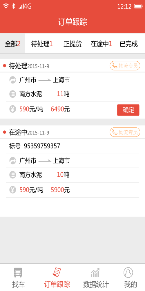 多拉找车最新版下载?3: