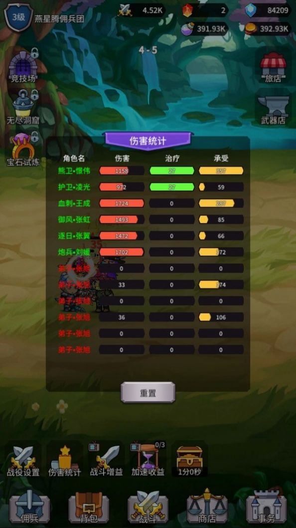幻想英雄战记手游正版v1.0.2下载图1: