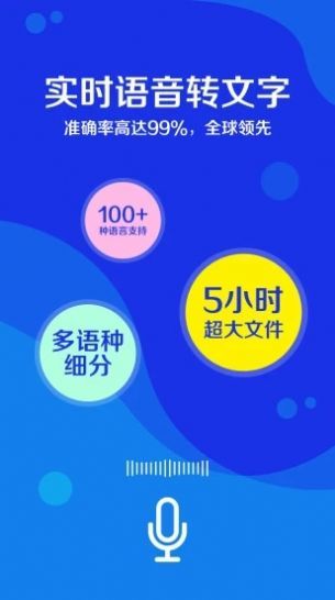 九崖语音翻译app官方版下载?3: