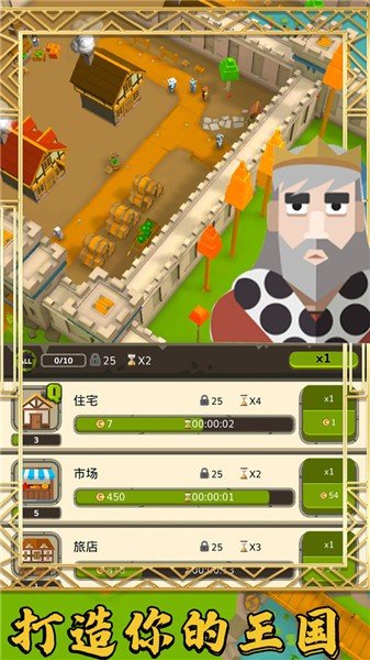模拟创造王国手游手机正式版v1.0下载图片1