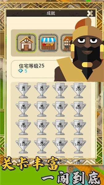 模拟创造王国手游手机正式版v1.0下载图1: