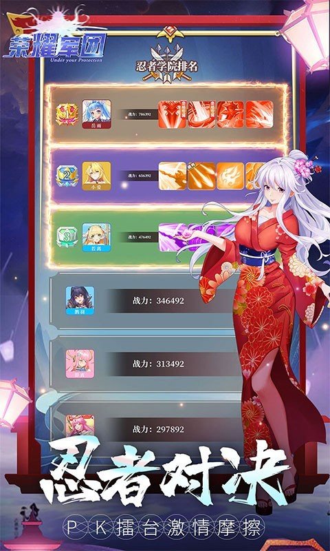 荣耀军团福利版手游v1.0.0下载图3: