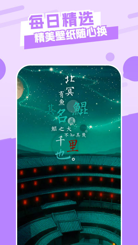唯美桌面主题壁纸v1.1下载?2: