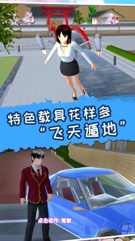 梦幻明星校园2手游手机正式版v1.0.2下载图1: