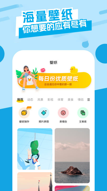 唯美桌面主题壁纸v1.1下载?1: