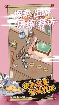 躺平修炼安卓版v1.0下载图1: