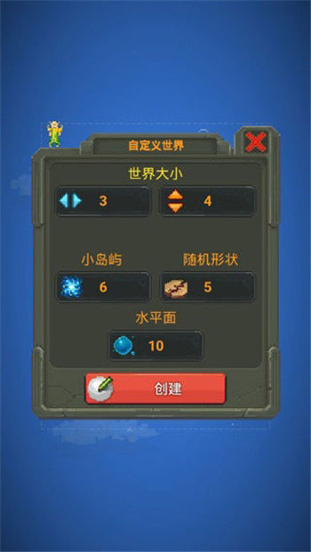 上帝模拟器免费v0.14.0下载图3: