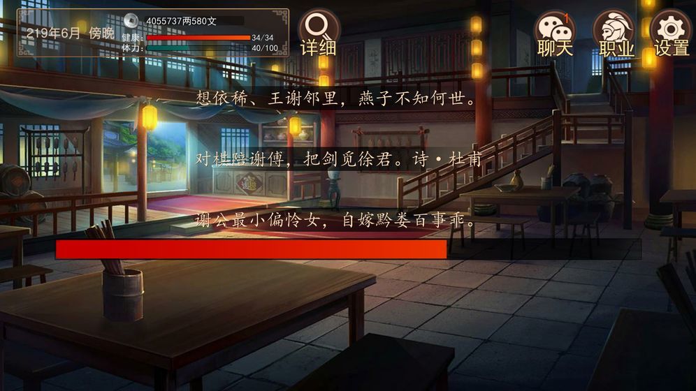 大老爷内置修改器v2.2.8下载图2: