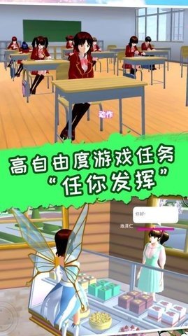 梦幻明星校园2手游手机正式版v1.0.2下载图2: