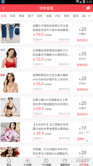 百阅街领券网2021新版下载?1: