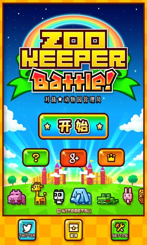 动物管理员游戏v6.1.8下载图1: