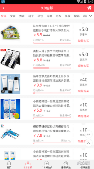 百阅街领券网2021新版下载?2: