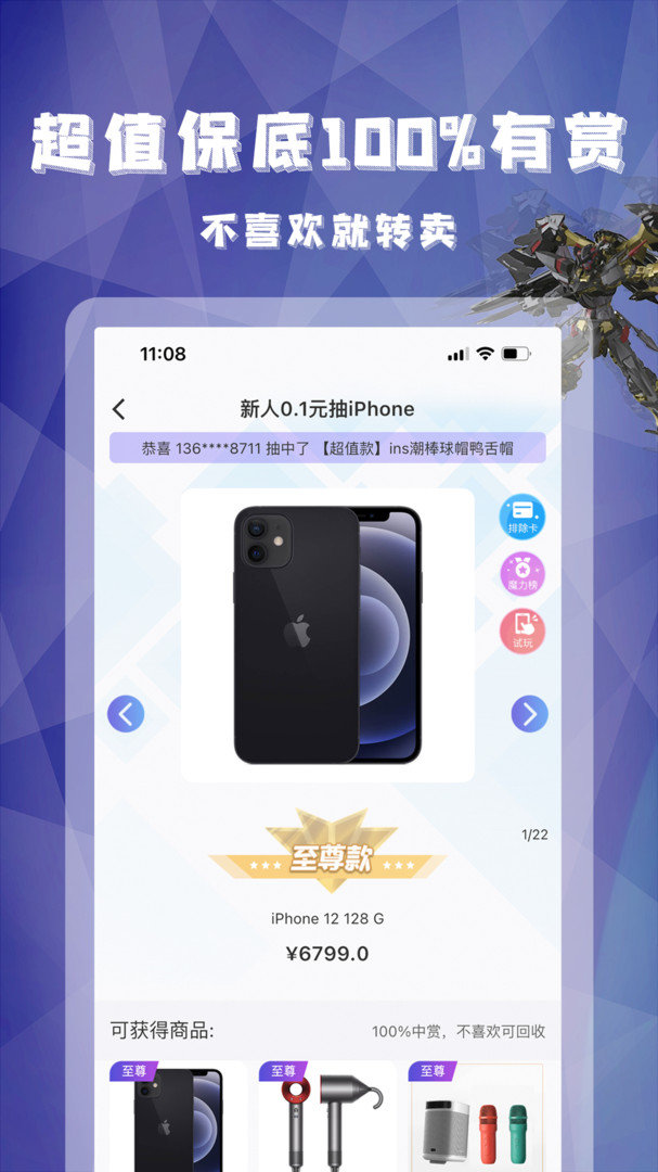 型哒魔力购安卓手机版下载?1: