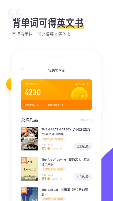 读白背单词图3