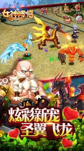 女神降临手游正版v2.0.3下载图片1