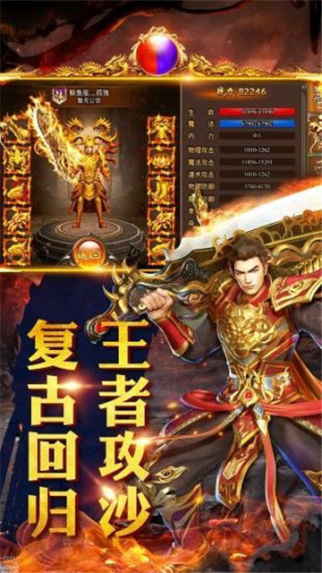 热血合击搬砖手游三端互通v1.80下载图2: