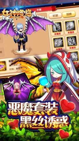 女神降临手游正版v2.0.3下载图2: