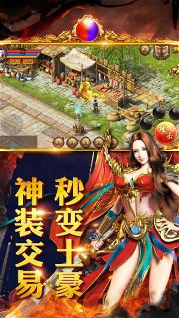 热血合击搬砖手游三端互通v1.80下载图3: