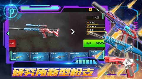 王者正义特战队安卓版游戏下载图2: