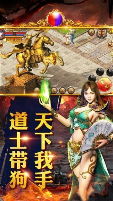 热血合击搬砖手游三端互通v1.80下载图1:
